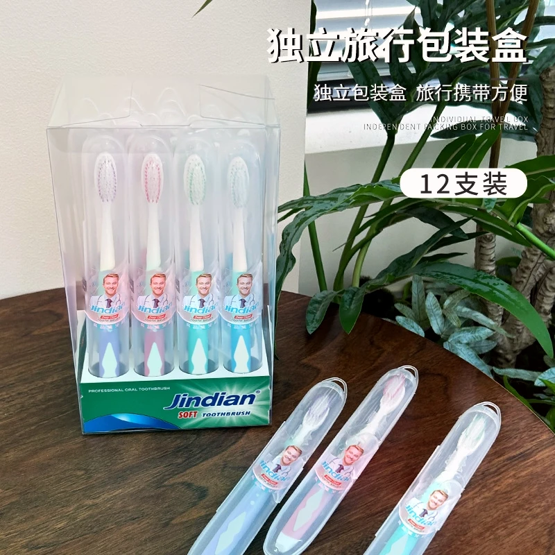 12支高档软毛牙刷家庭装独立包装成人抑菌家用