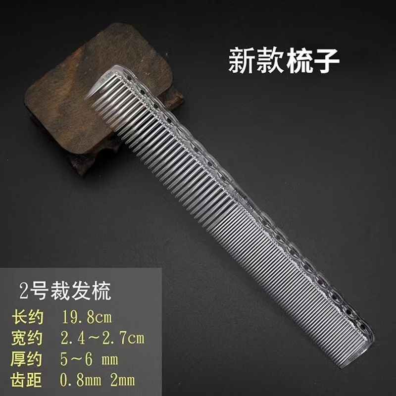 真尤美透明美发梳子加厚两用理发店美发梳剪发梳加密发型师白色