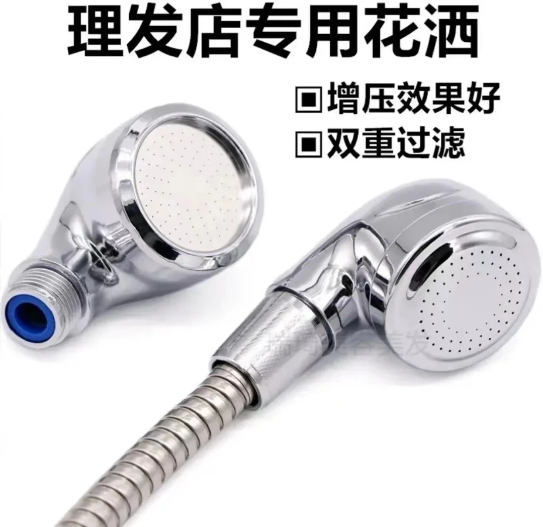 美发理发店增压喷头冲头床节能蓬松头发发廊花酒喷头浴缸花洒工具