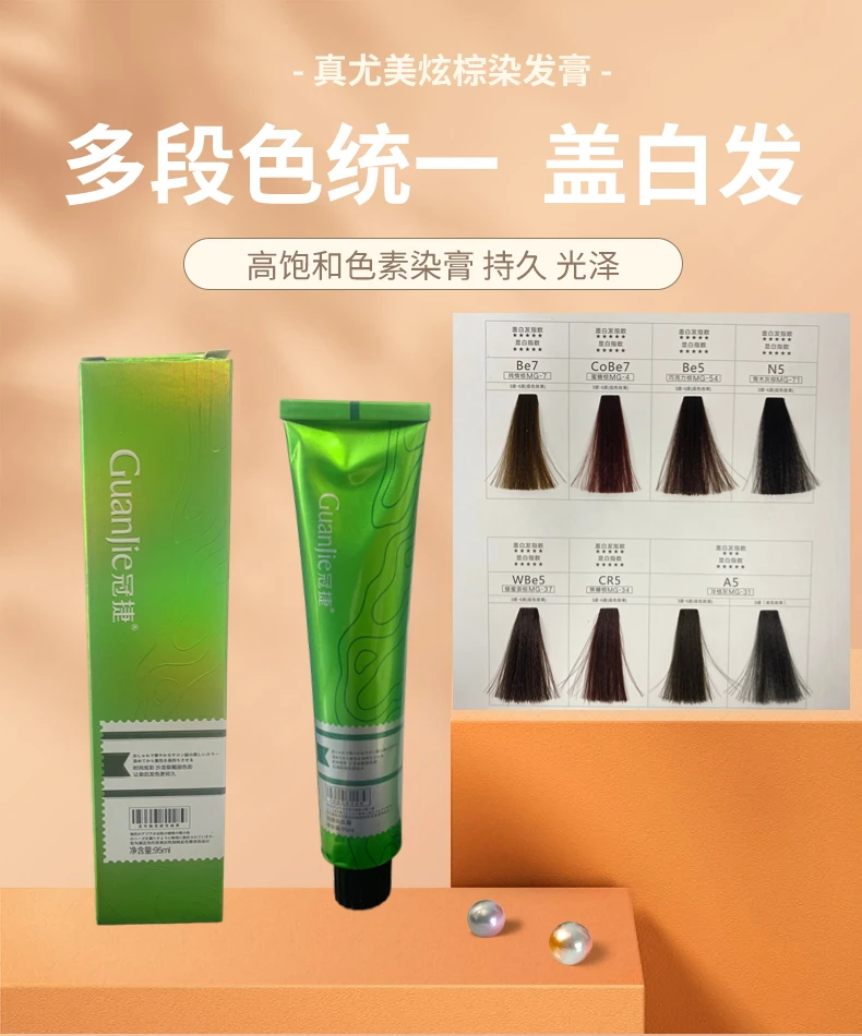 ZB真尤美染膏柔顺丝滑顺滑蓬松持久染发剂清新染发膏盖白