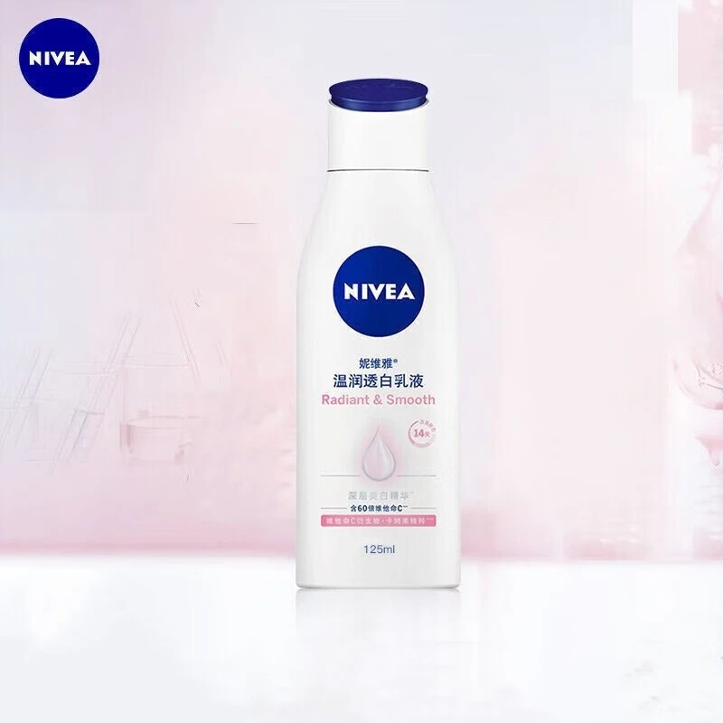 Nivea/妮维雅润肤透白乳液125ml护肤呵护肌肤不油腻保湿润肤乳