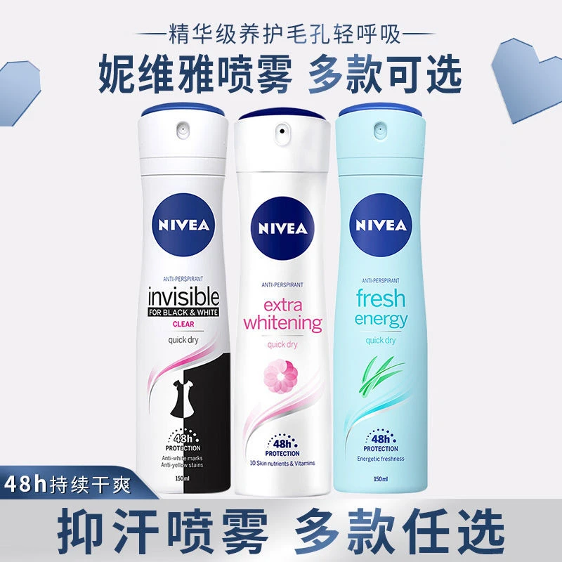 Nivea/妮维雅女士止汗露抑汗止汗喷雾腋下爽身气雾干爽品清新