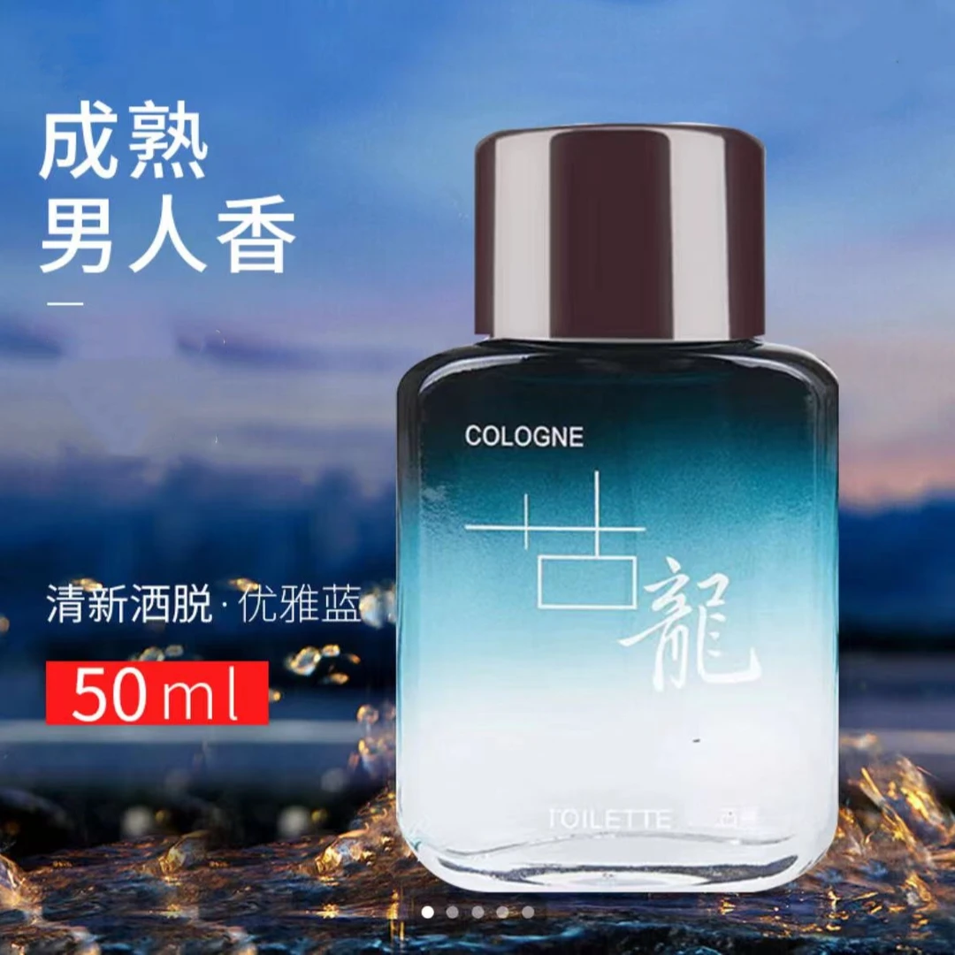 福利-古龙香水清新淡香50ml