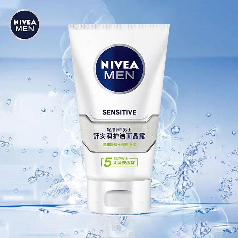 Nivea/妮维雅男士舒安润护洁面晶露100g洗面奶洁面乳护肤
