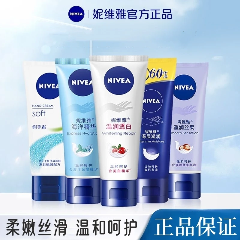 Nivea/妮维雅护手霜女保湿学生秋冬季润手霜留香