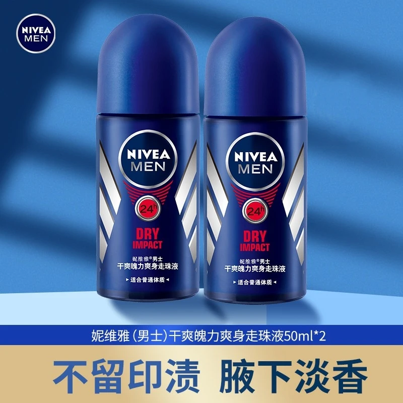 Nivea/妮维雅止汗露男士干爽魅力爽身走珠液50ml男士淡香清新