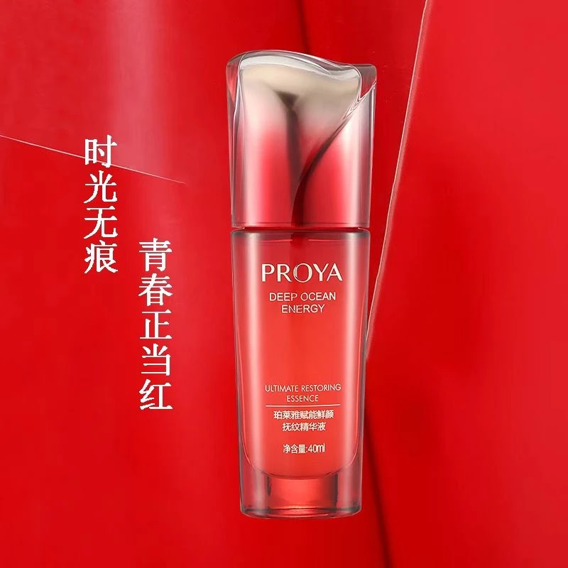 珀莱雅赋能鲜颜抚纹精华液补水保湿淡化干纹细纹滋润好吸收正品