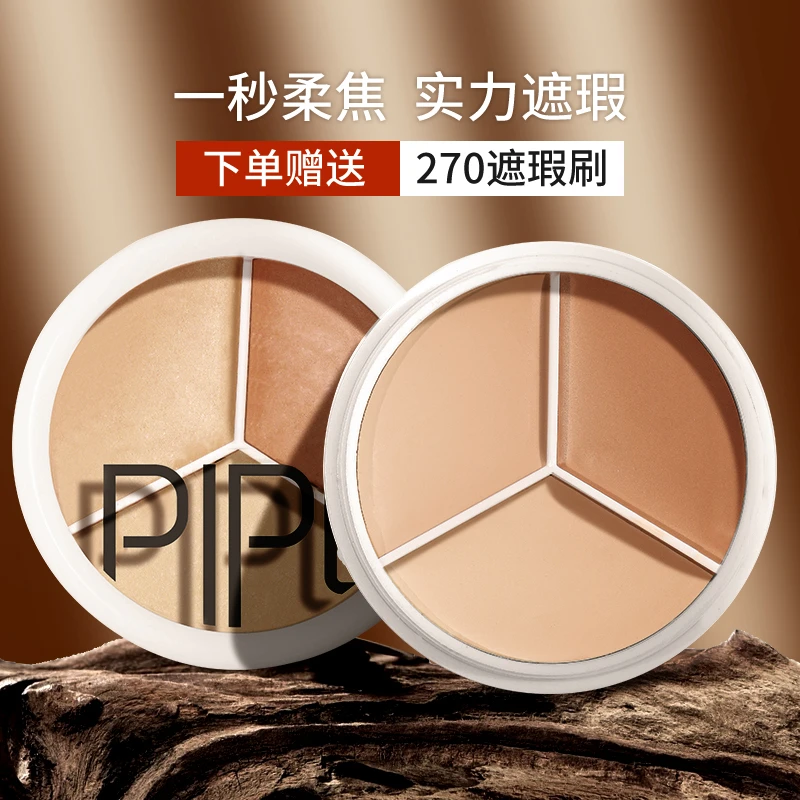 三色遮瑕膏遮盖斑点痘印遮暇盘质地湿润易涂抹开修饰肤色黑眼圈TL