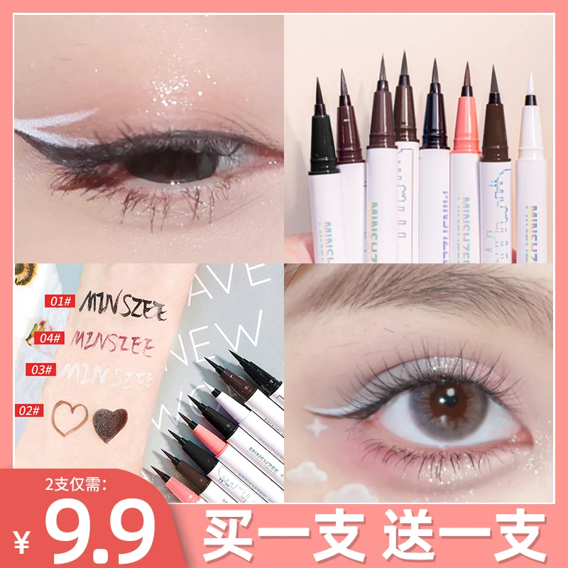 茗希芝彩色眼线笔持妆不易晕染新手极细眼线液笔素颜