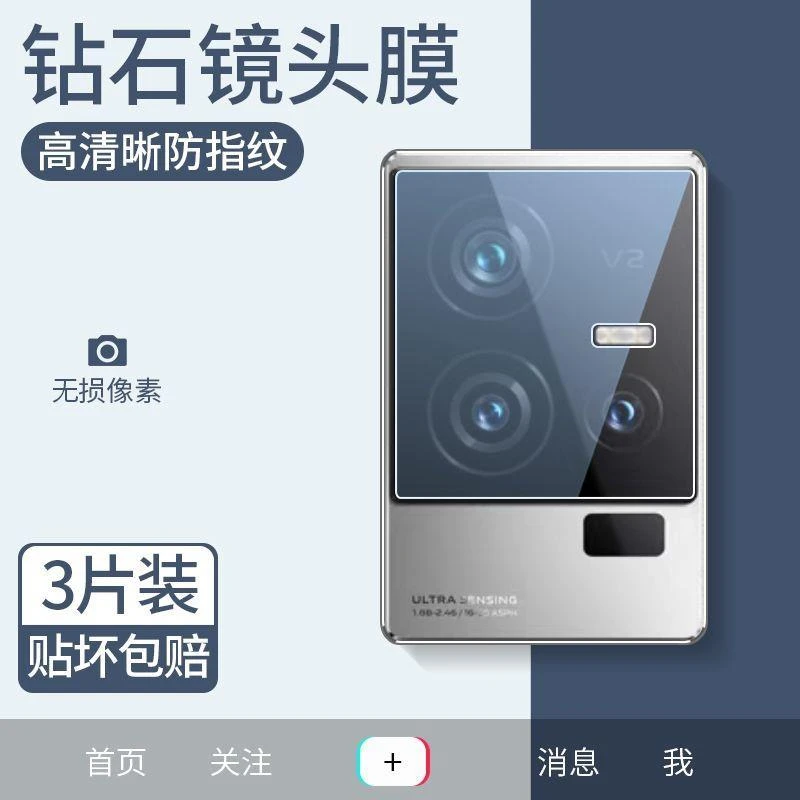 适用iQOO11镜头膜iQOO11pro后置像头保护膜钢化vivo爱酷11相机膜