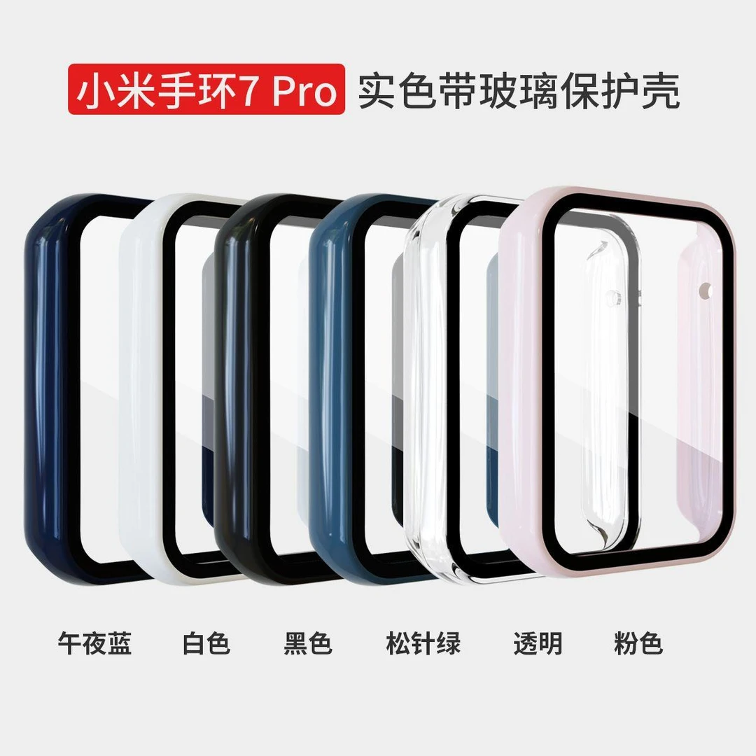 小米手环7Pro保护壳手表壳钢化膜PC壳膜一体全包保护无气泡7pro套