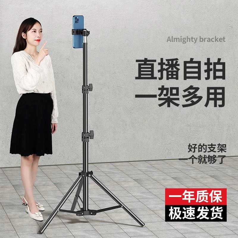补光灯手机直播支架自拍杆多功能落地三脚架网红快手自拍神器设备