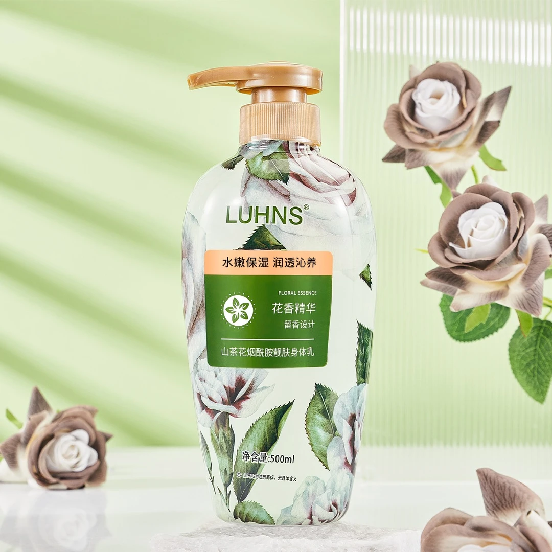 LUHNS山茶花烟酰胺身体乳持久留香保湿水嫩精华精油香氛滋养春夏