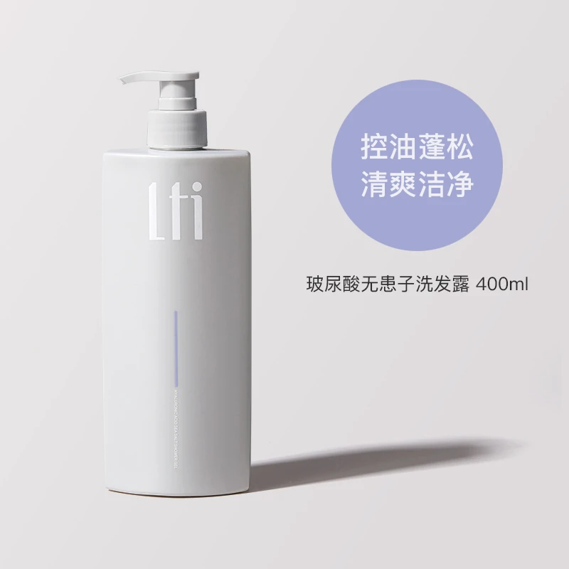 【英日韩进口成分】兰缇皙玻尿酸无患子洗发露柔顺清香氛蓬松洗发水