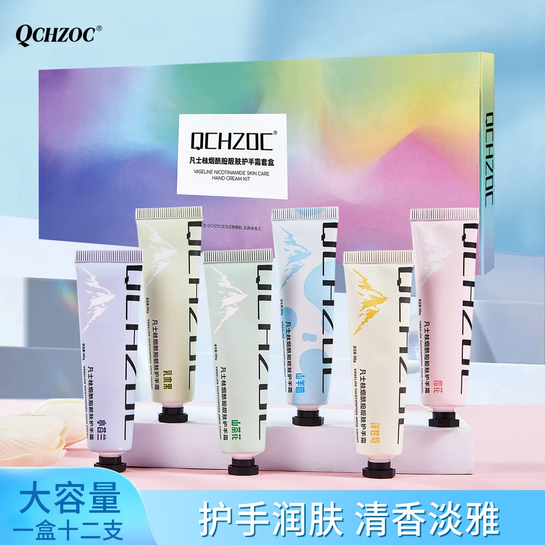 QCHZOC烟酰胺靓肤护手霜套盒润肤清香护理便携防干留香补水保湿