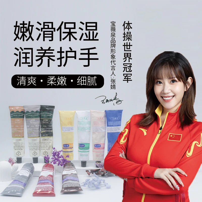 75g宝薇泉铝管护手霜香氛护肤柔嫩滋润保湿檀香紫罗兰随机五支