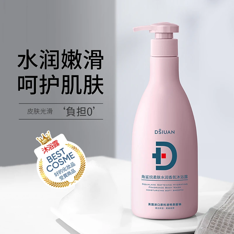 蒂诗颜角鲨烷柔肤水润香氛沐浴露温和清洁持久留香