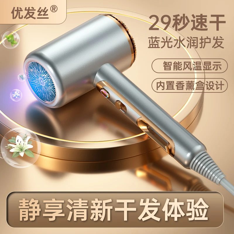 优发丝负离子家用吹风机理发店小型小功率不伤发电吹风筒冷热风