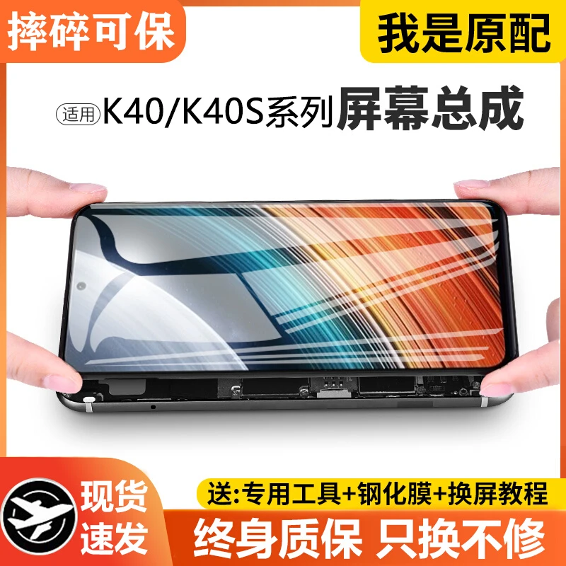 适用适用红米k40屏幕总成带框redmi手机k40pro内外触摸液晶屏k40s
