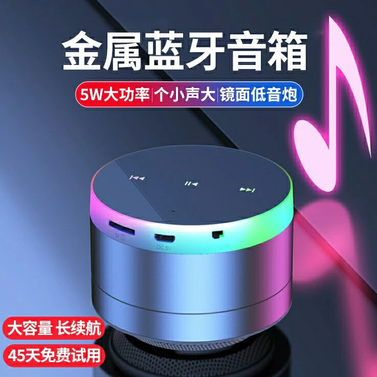 迷你超小蓝牙音响超市店铺支付宝微信收款报账音响手机无线连接