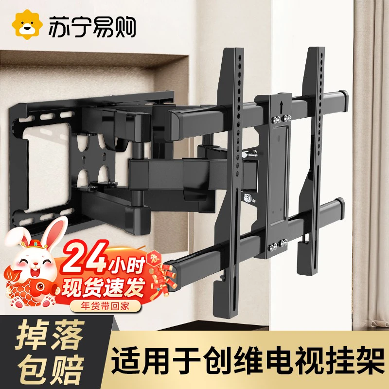 电视机伸缩挂架适用于创维40/55/65/75/85英寸可旋转壁挂支架1137