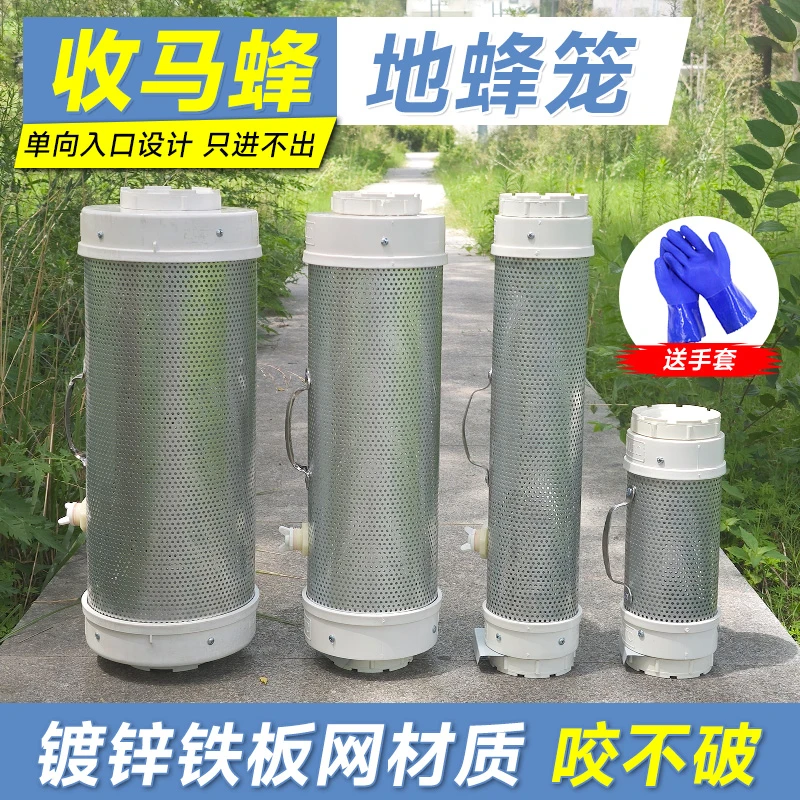 马蜂收蜂笼收地蜂笼诱金环胡蜂虎头黄蜂专用捕捉器加厚收马蜂设备