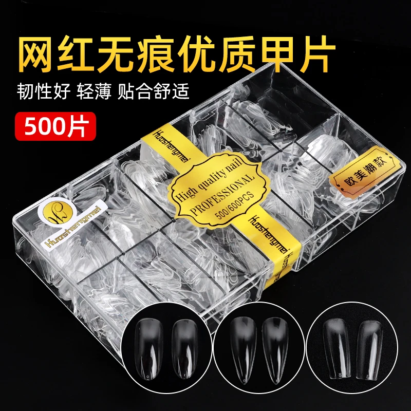 美甲甲片半贴全贴透明折无痕专用水滴甲片500片大盒装假指甲贴片