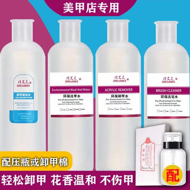 美甲专用1000ml大瓶甲水清洁水卸甲水笔水啫喱水快干水500ml温和