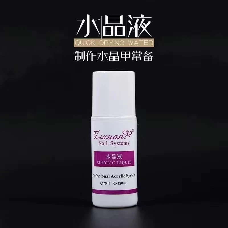 美甲专用水晶液雕花粉水晶甲水晶粉白色透明粉色光疗甲粘钻延长甲