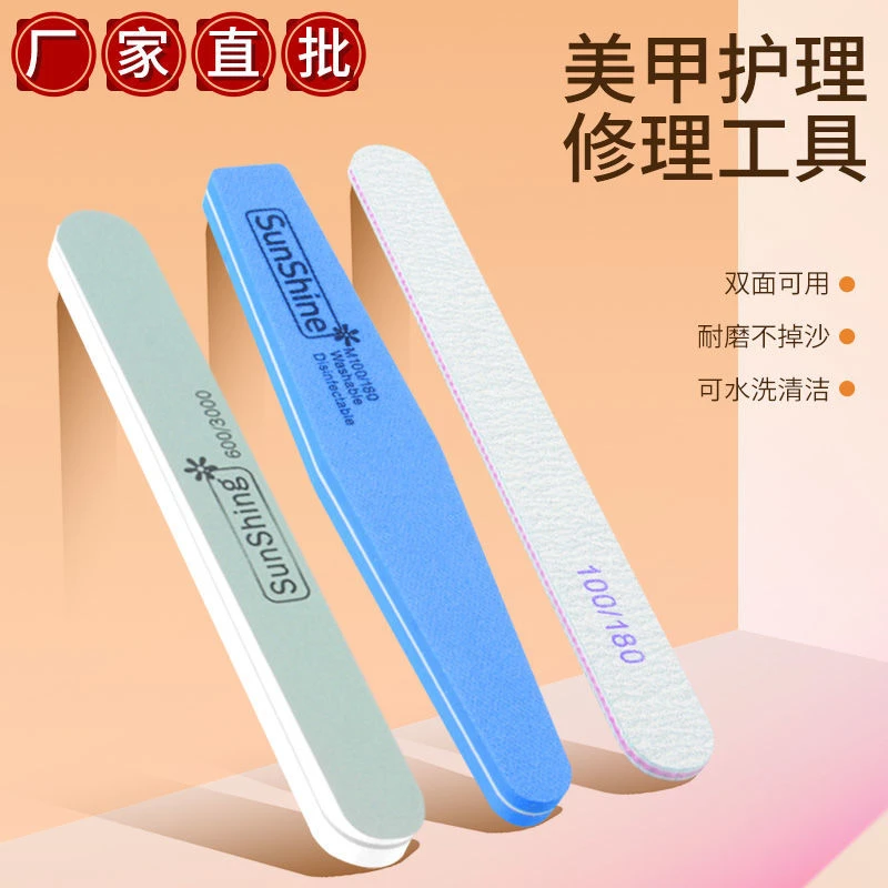 指甲锉美甲专用打磨条海绵搓条抛光条修甲型双面砂条家用美甲套装