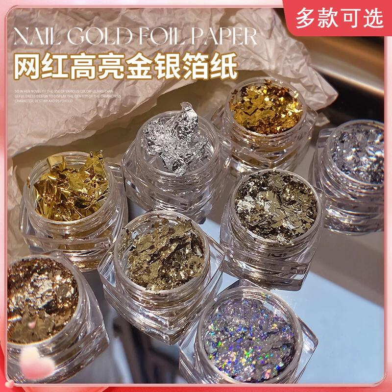 日式美甲高亮金银箔纸闪耀超薄2023流行网红指甲金箔银箔碎片装饰