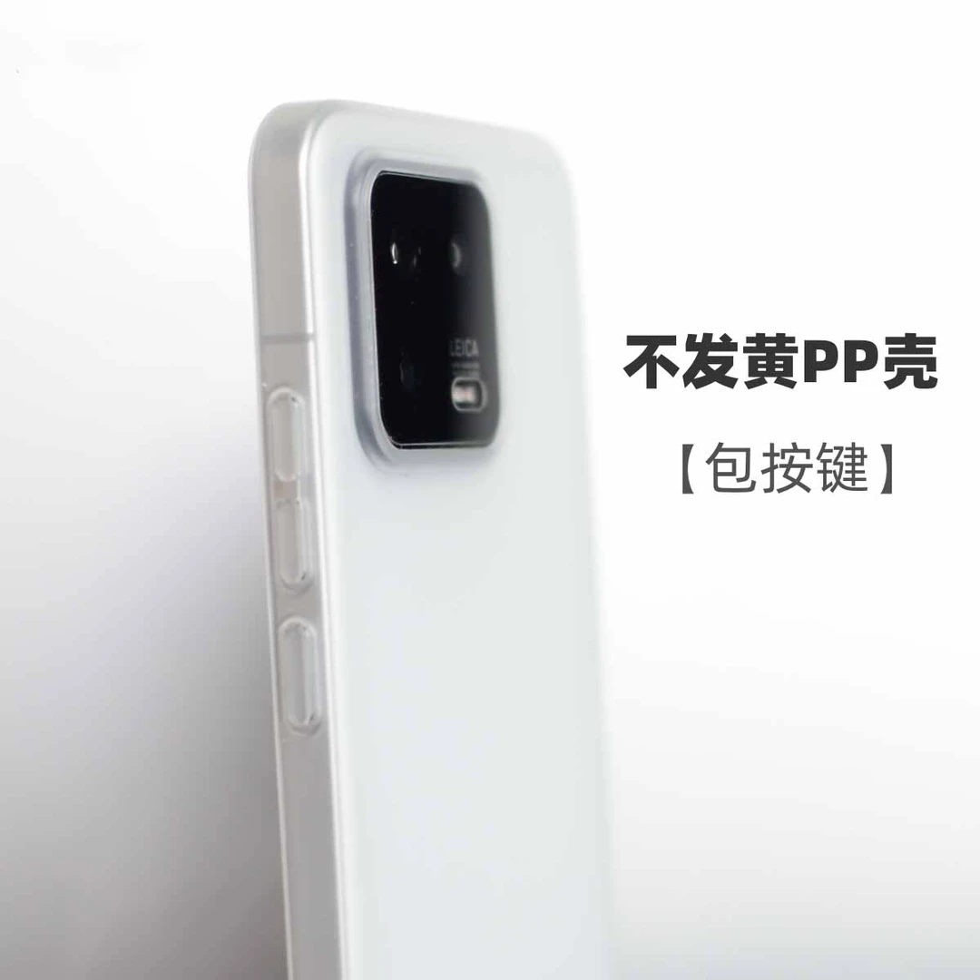 小米13手机壳14pro磨砂保护套透明超薄pp壳裸机手感12s硬壳不发黄