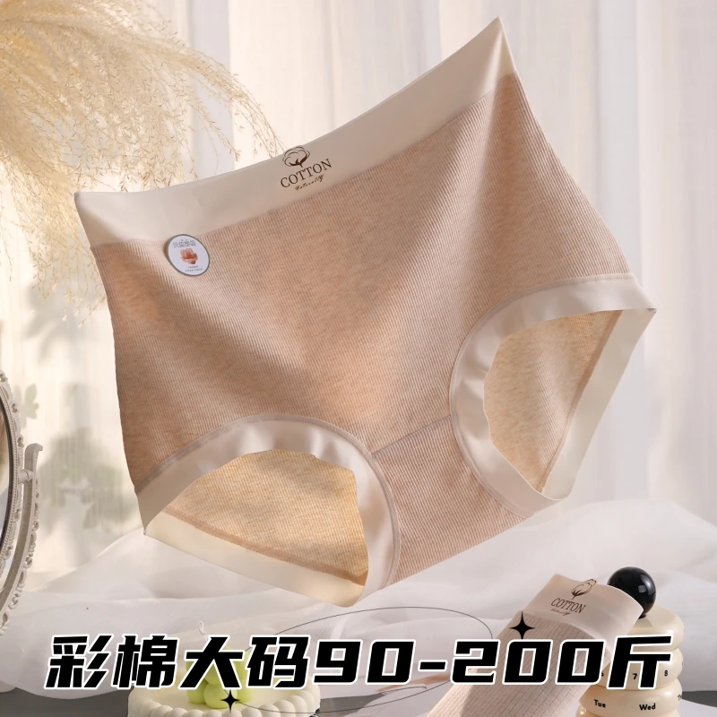 新款彩棉高腰加肥加大码内裤女无痕胖mm抗菌裆舒适透气女士三角裤