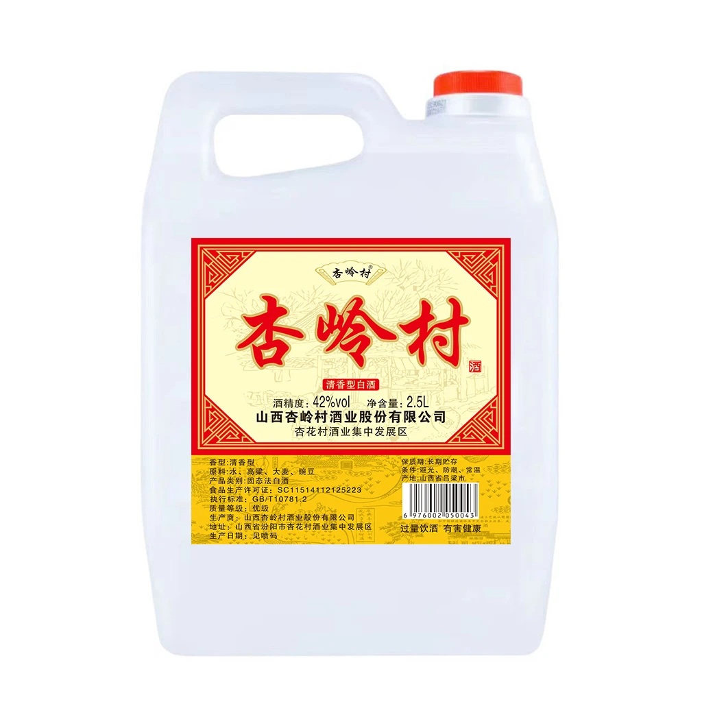 杏岭村陈酿20原浆42/53度清香型特级口粮酒