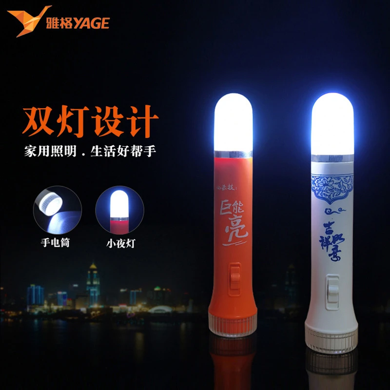 雅格LED充电手电筒强光家用建盏直播照杯 户外学生儿童便携小手电