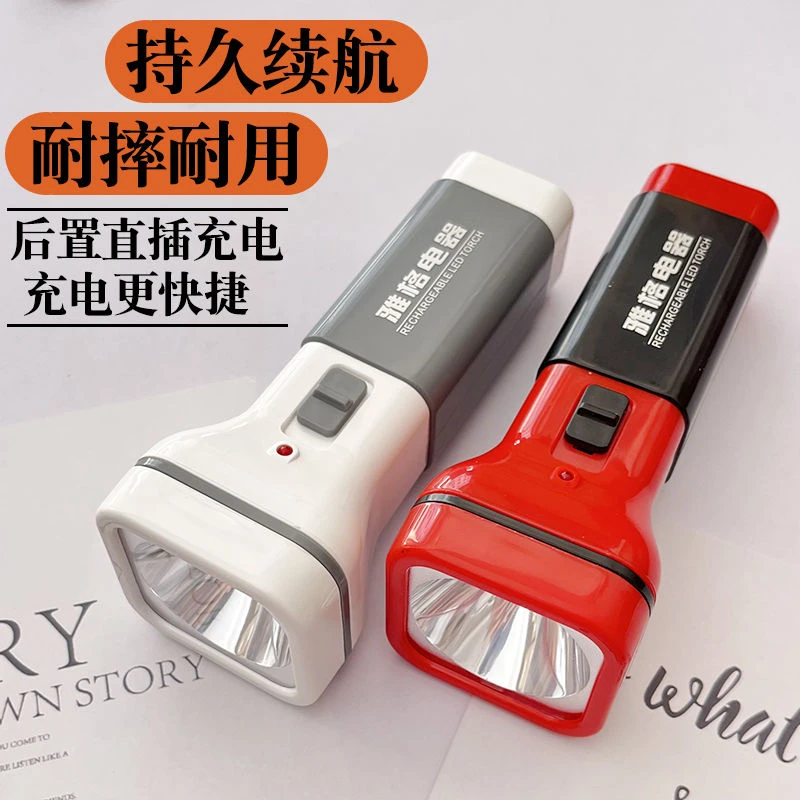雅格手电筒强光可充电超亮远射户外小型迷你便携LED家用续航耐用