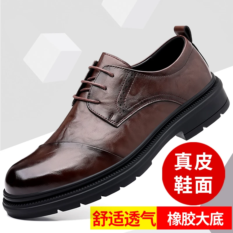 男鞋真皮商务休闲皮鞋男士乐福鞋2024春秋季软底时尚系带厚底百搭