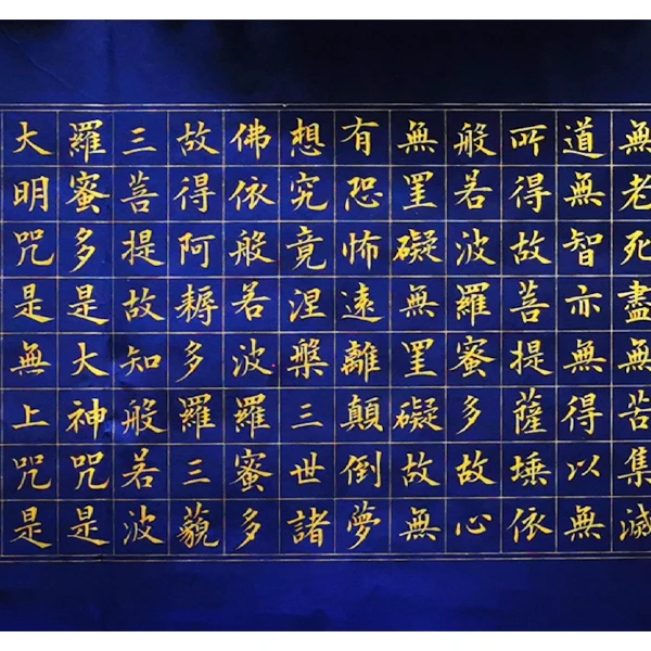 张铎曦先生 手书经典《心经》个人收藏、挂展佳品（商品限购1件）