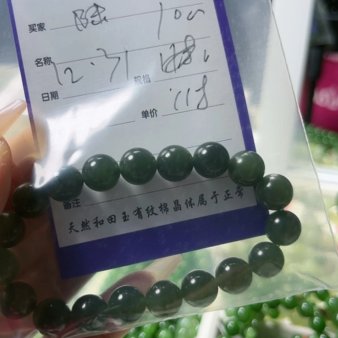 【闪购商品】和田玉（黄玉）手链未镶嵌陆*10