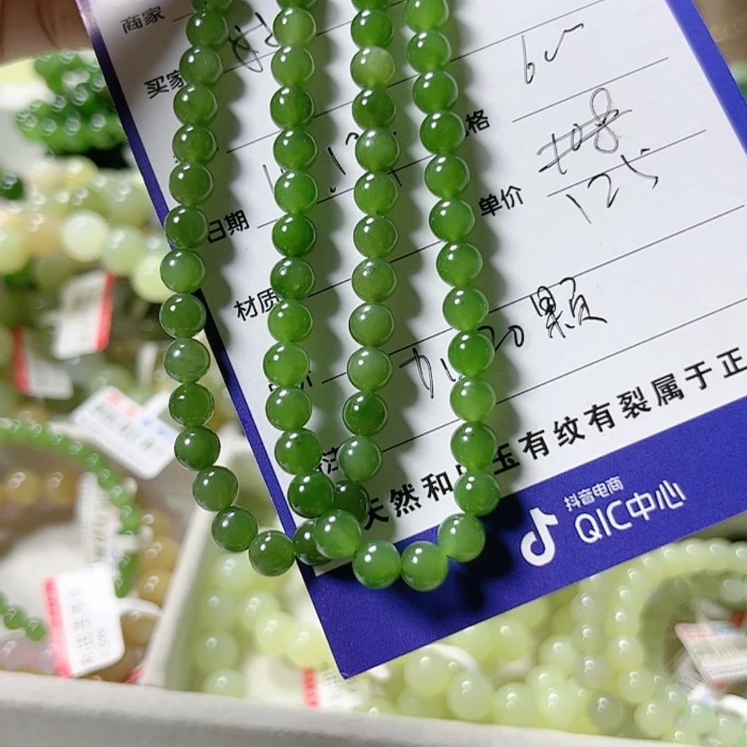 【闪购商品】和田玉（碧玉）手链未镶嵌好**钱6
