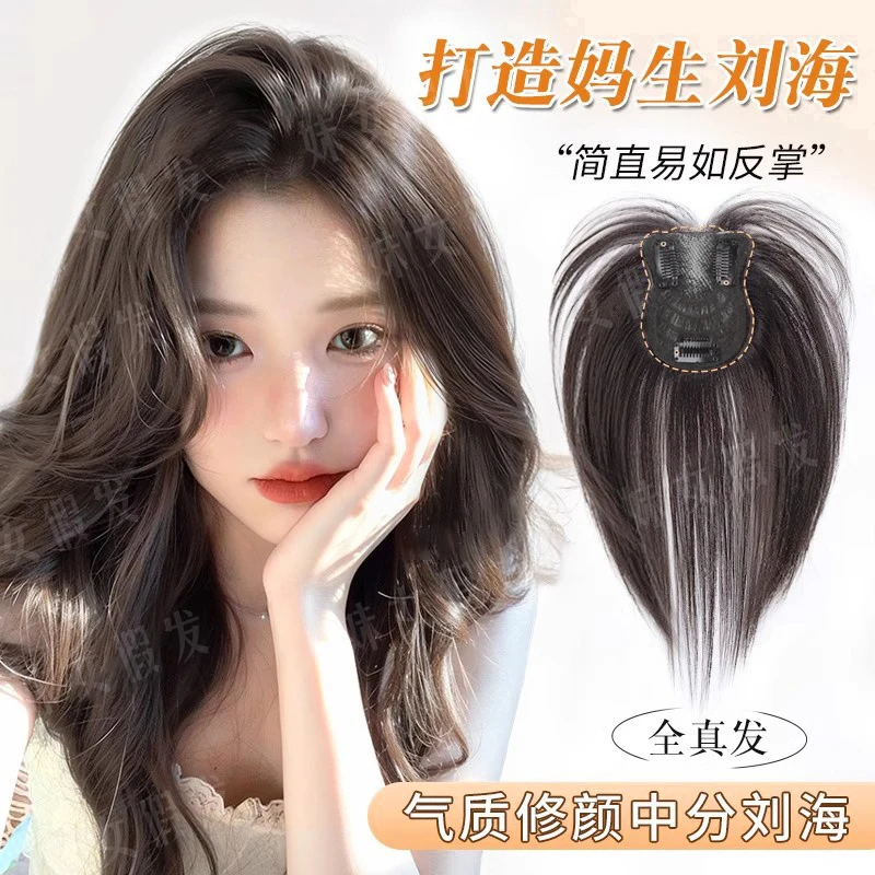 假发女片头顶补发高颅顶增发量遮白发蓬松全真人发轻薄无痕假发片