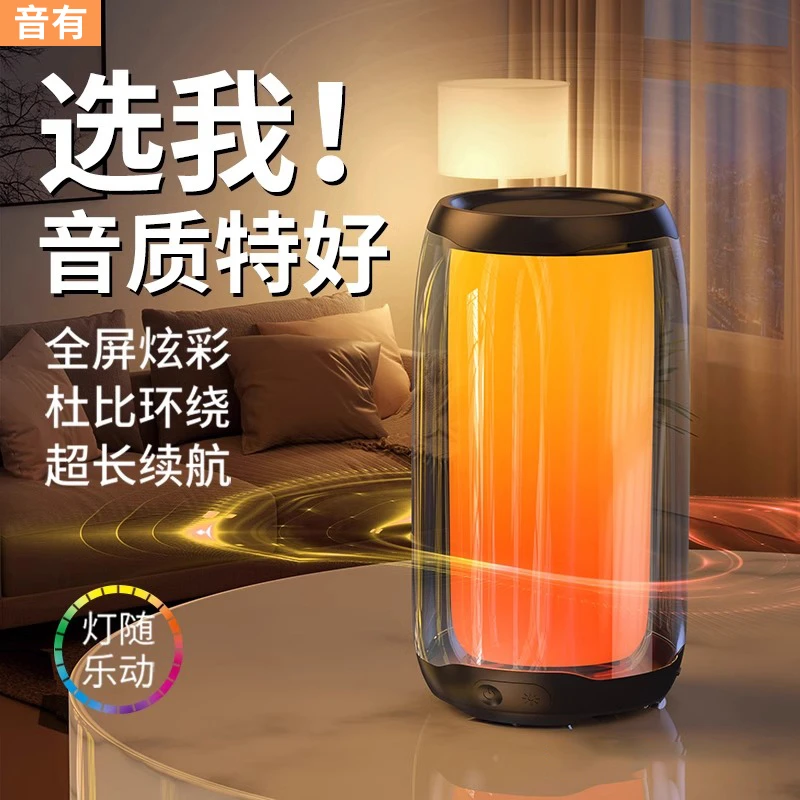 全屏炫彩音箱蓝牙高音质客厅桌面摆件炫彩灯环绕音便携重低音音响