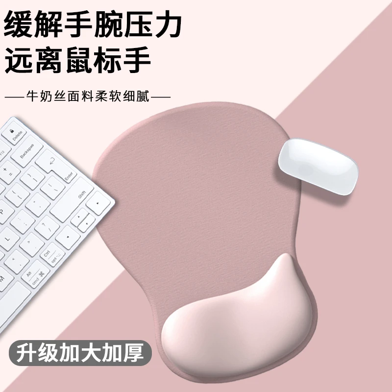 护腕鼠标垫子女生护手腕托滑鼠垫加厚硅胶男办公电脑电竞游戏桌面
