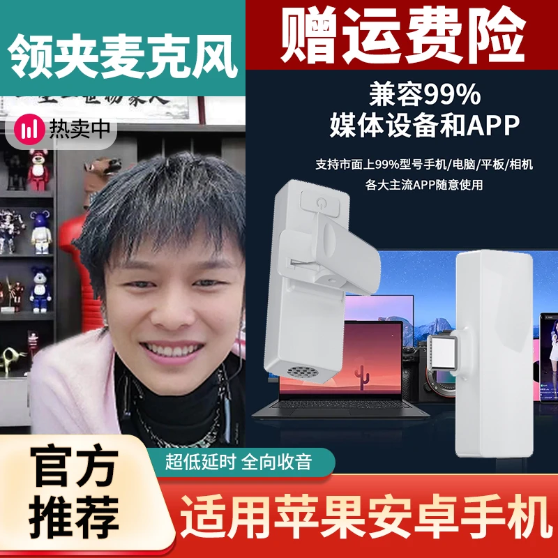 便携领夹式网红麦克风适用苹果安卓手机一拖二直播vlog无线小蜜蜂