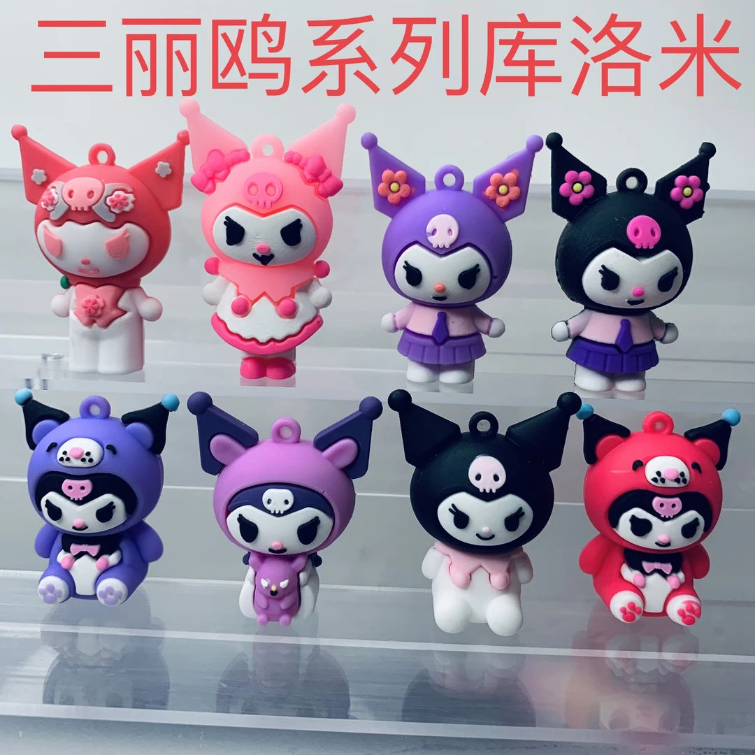 可爱库洛米美乐蒂玉桂狗 kt猫系列儿童DIY手办可爱动漫卡通动物