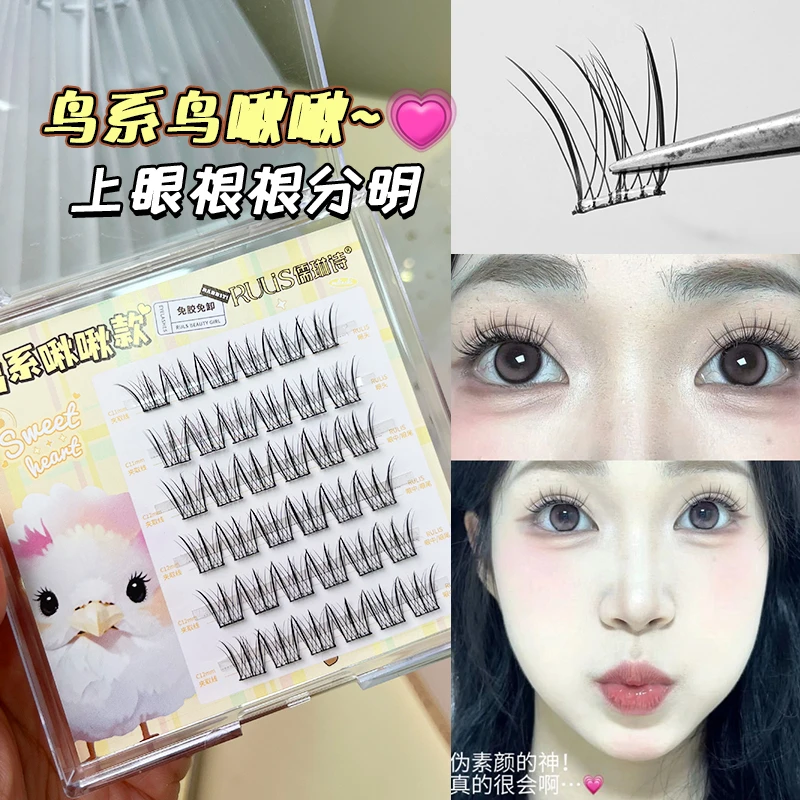 儒琳诗新款免胶假睫毛动物系列鸟系啾啾款5D超自然仿真睫学生党女