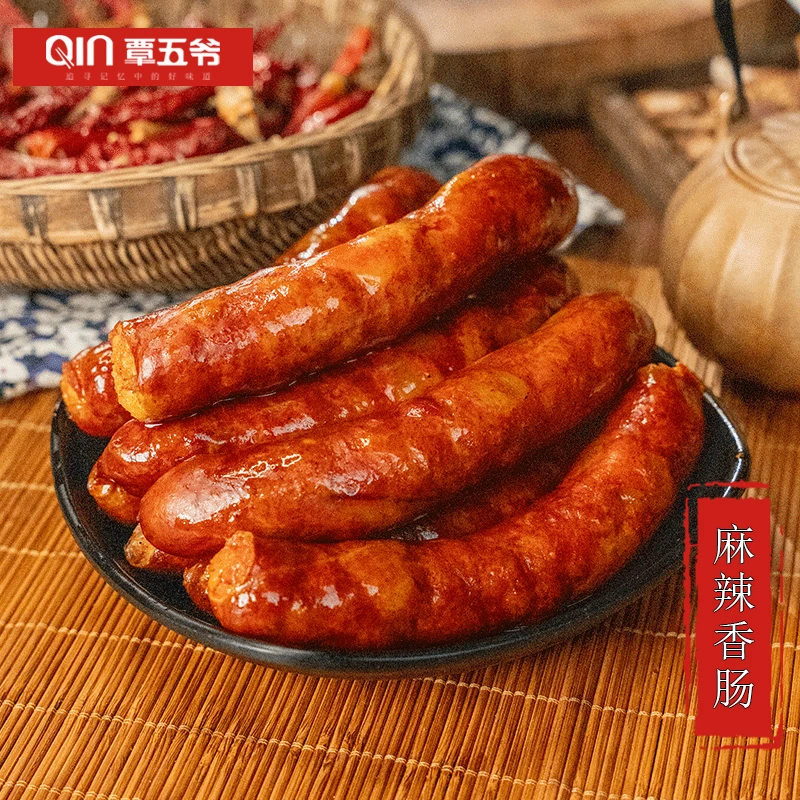 覃五爷 【麻辣香肠】500g/袋 四川正宗柴火烟熏工艺腊味川味纯肉肠