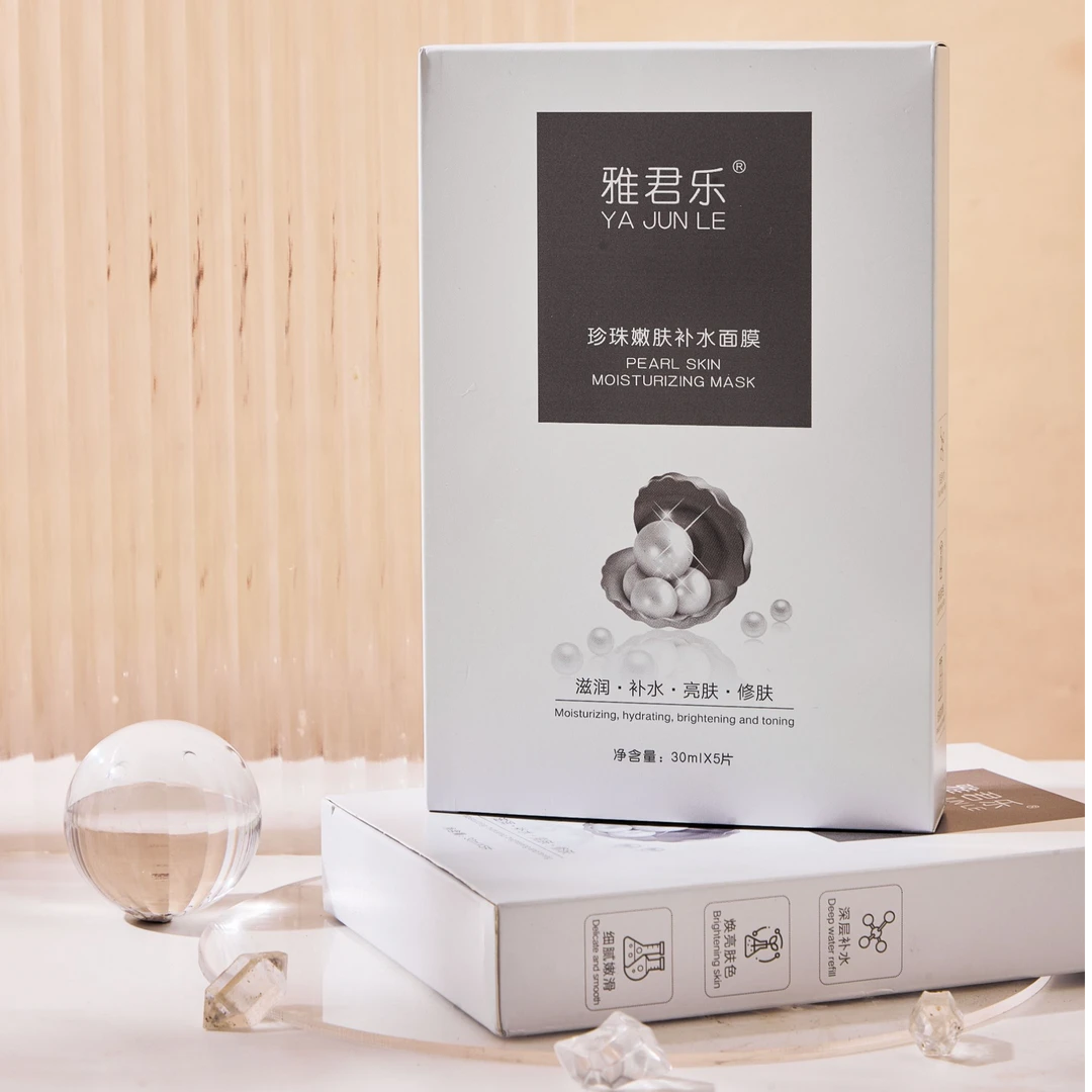雅君乐珍珠嫩肤补水面膜滋润靓肤舒缓高保湿提亮肤色修复多效合一