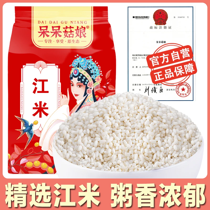【正品保障】江米1500g圆粒江米白糯米黏米酿酒香糯米大糯米饭团米