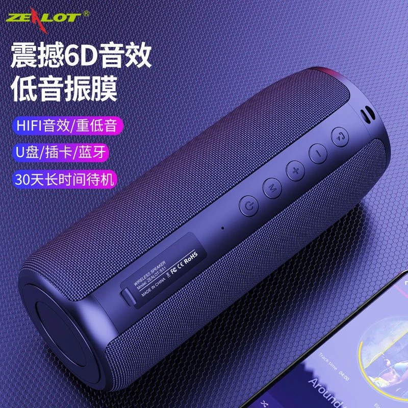 狂热者无线蓝牙音箱电脑家用户外大音量迷你K歌小音响车载低音炮